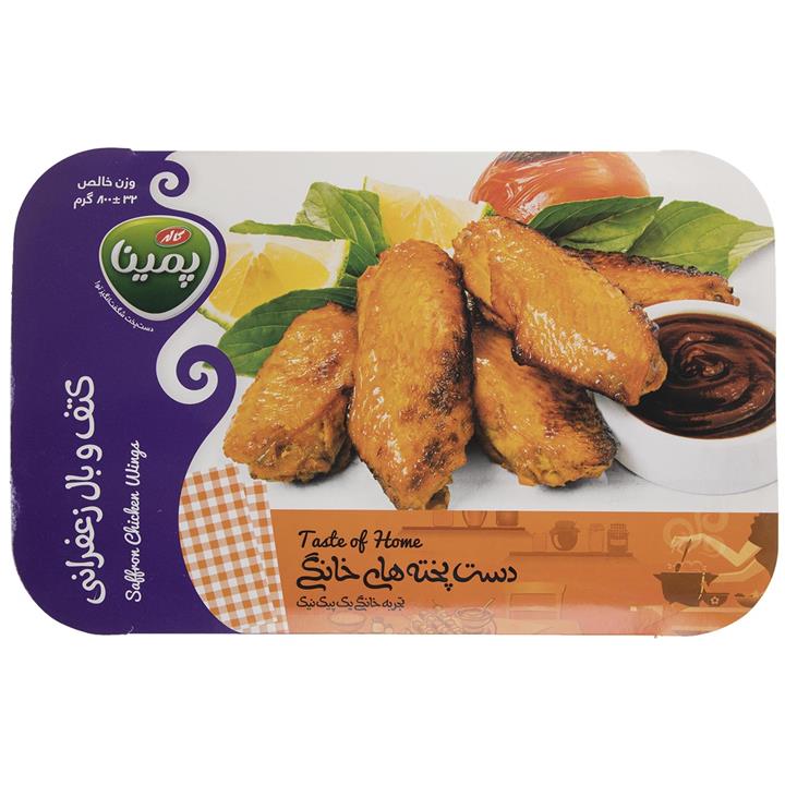 کتف و بال زعفرانی منجمد پمینا 800 گرم Pemina Frozen Saffron Chicken Wings 270gr